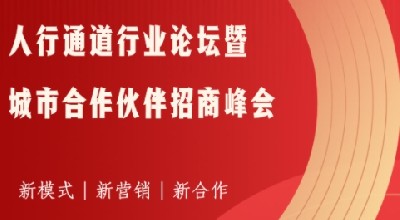 蓄勢待發(fā)，深圳集結(jié)，鐵軍智能城市合作伙伴招商峰會即將開啟！