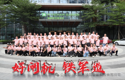 新模式|新營銷|新合作！鐵軍智能城市合作伙伴招商峰會2024成功舉辦