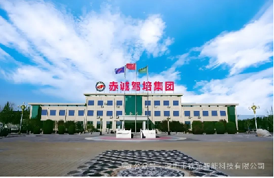 滄州·赤誠駕培集團(tuán)