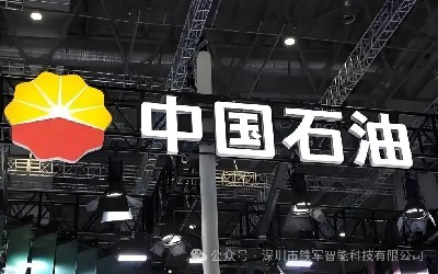 中國石油——安全環(huán)保技術(shù)研究院上線鐵軍閘機(jī)