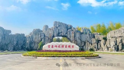 省級旅游度假區(qū)——蜜泉湖景區(qū)上線鐵軍智能票務(wù)閘機(jī)