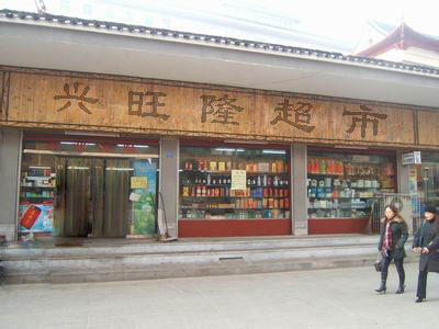 廣西河池興旺隆超市-擺閘閘機(jī)工程項(xiàng)目