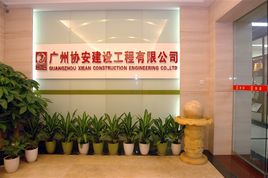 廣州增城協(xié)安公司-工地人臉識(shí)別系統(tǒng)項(xiàng)目