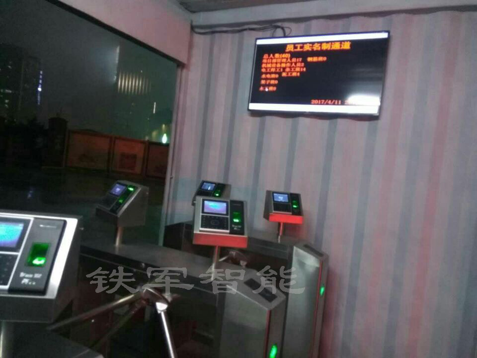 坂田中鐵航空集團(tuán)-工地系統(tǒng)項(xiàng)目