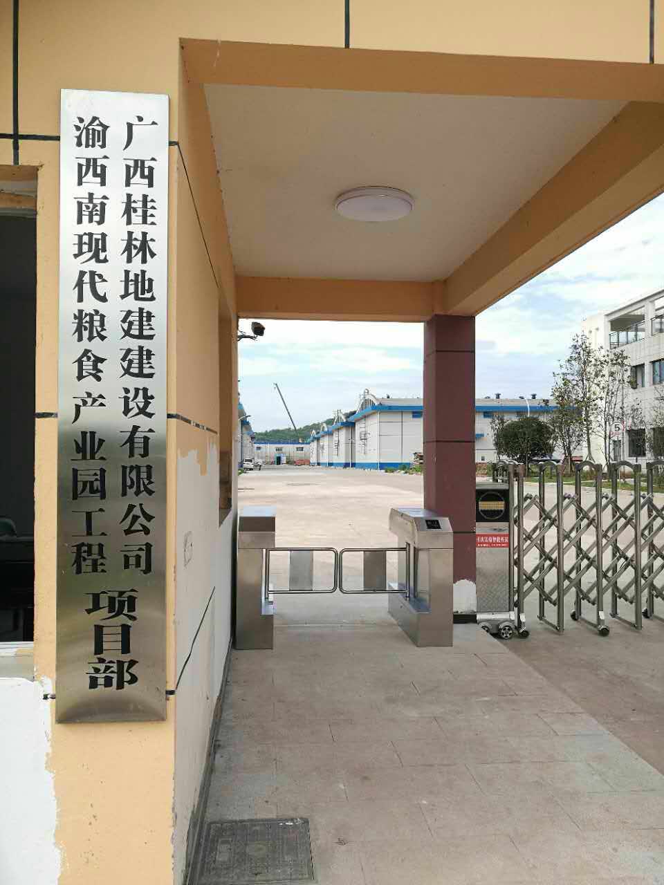 重慶市江津區(qū)渝西南現(xiàn)代糧食產業(yè)園工程-擺閘閘機工程項目