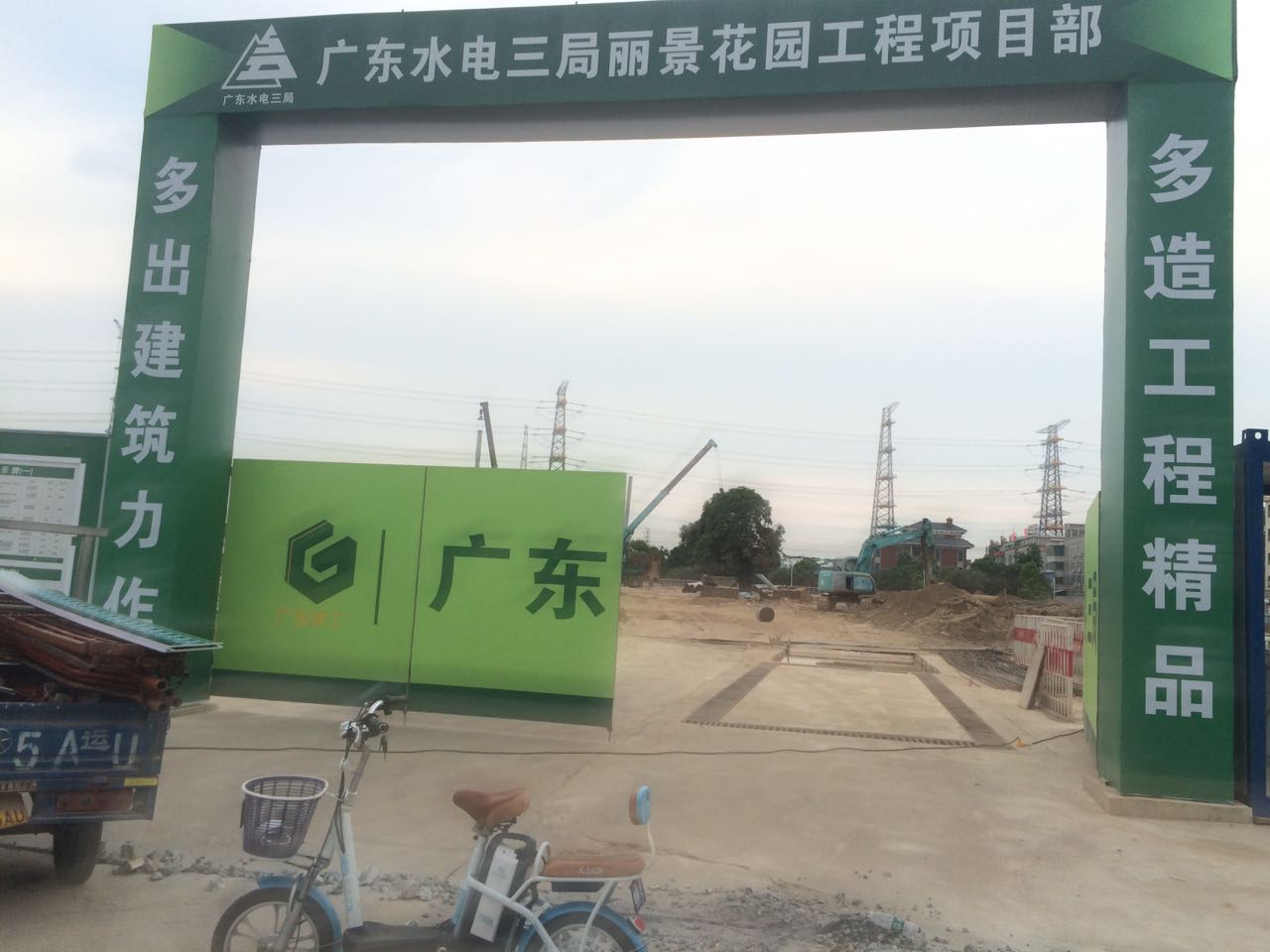 廣州麗景花園建設項目-三輥閘閘機工程項目