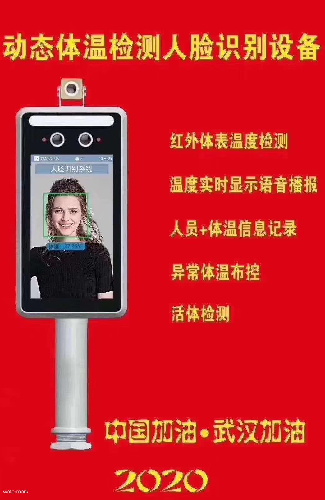 助力疫情防控及企業(yè)復工，鐵軍智能-AI測溫人臉識別，熱成像人臉識別門禁上市受追捧