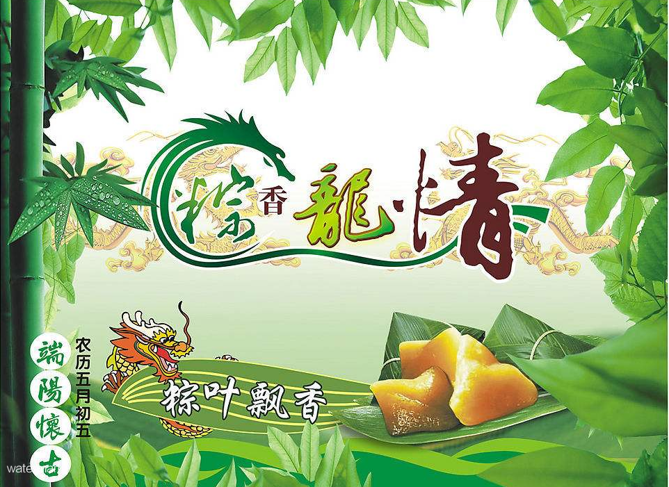 關(guān)于端午節(jié)放假通知！