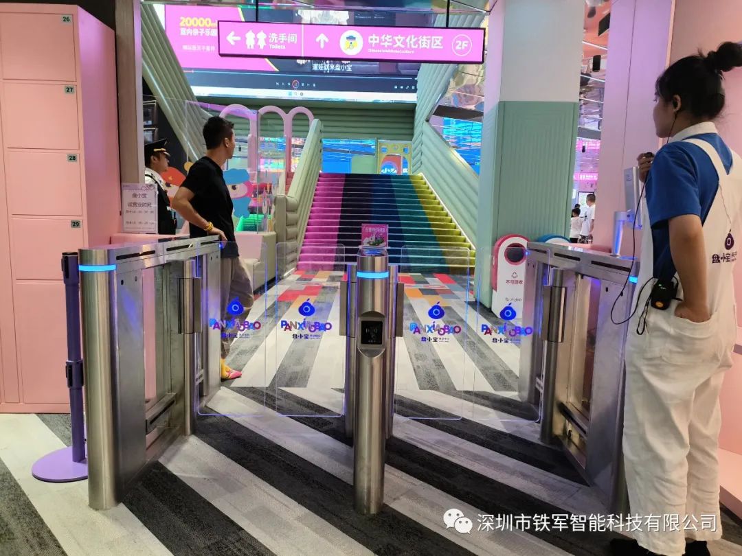 鐵軍智能檢票閘機進駐-武漢最大的室內親子樂園-盤小寶！