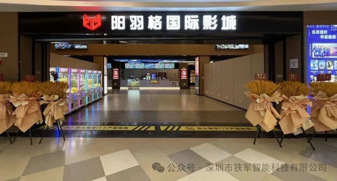 杭州陽羽格國際影城-上線鐵軍影院檢票閘機系統(tǒng)！