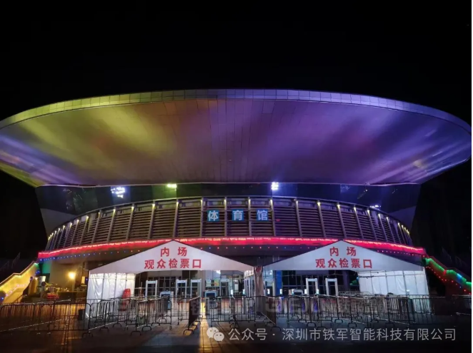 2024年貴州貴酒群星演唱會啟用鐵軍實名驗票閘機(jī)！