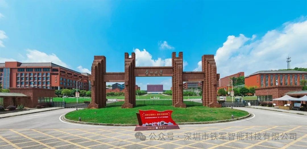 貴州大學(xué)（國(guó)家“雙一流”、“211工程”）